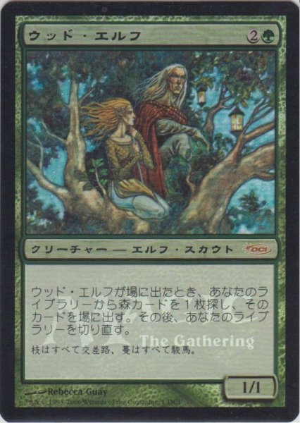 画像1: ウッド・エルフ/Wood Elves (Gateway・WPN) (1)