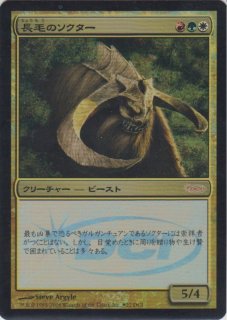 プロモーション・カード - ジョニーのお店 Magic the Gathering (Page 11)
