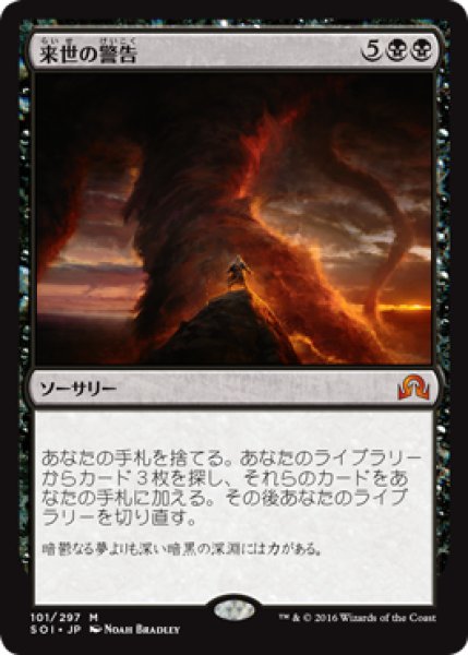 画像1: 来世の警告/Behold the Beyond (SOI) (1)
