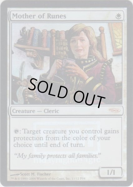 画像1: ルーンの母/Mother of Runes (FNM) (1)