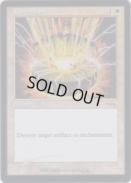 画像1: 解呪/Disenchant (FNM) (1)