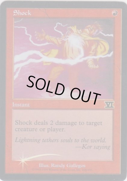 画像1: ショック/Shock (FNM) (1)