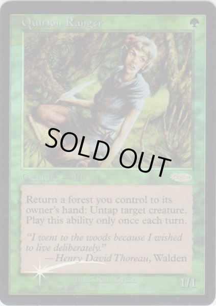 画像1: クウィリーオン・レインジャー/Quirion Ranger (FNM) (1)