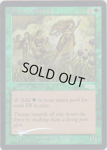 画像1: ティタニアの僧侶/Priest of Titania (FNM) (1)