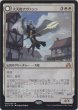 画像1: 大天使アヴァシン/Archangel Avacyn (Prerelease Card) (1)