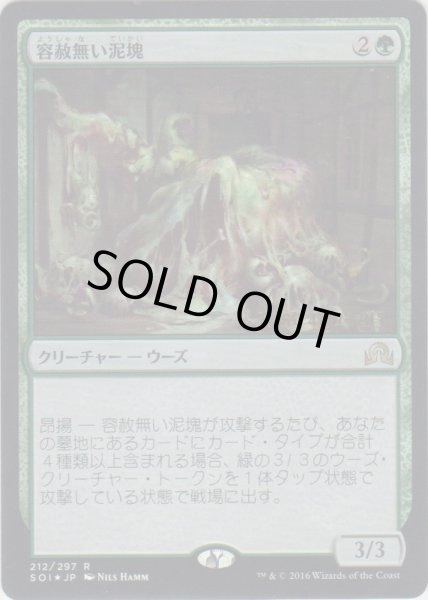 画像1: 容赦無い泥塊/Inexorable Blob (Prerelease Card) (1)