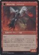 画像2: 大天使アヴァシン/Archangel Avacyn (Prerelease Card) (2)