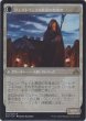 画像2: ハンウィアーの民兵隊長/Hanweir Militia Captain (Prerelease Card) (2)