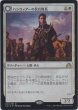 画像1: ハンウィアーの民兵隊長/Hanweir Militia Captain (Prerelease Card) (1)