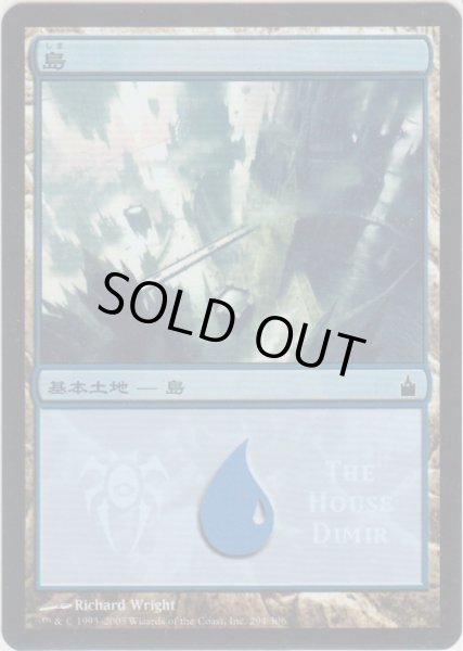 画像1: 島/Island (MPS)【ディミーア】 (1)