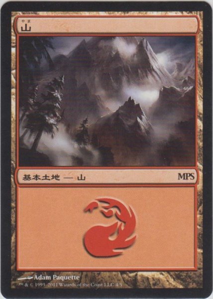 画像1: 山/Mountain (MPS)【2011】《Foil》 (1)