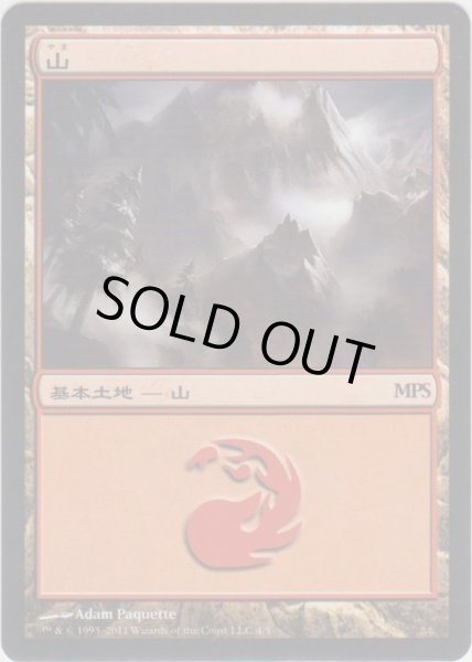 画像1: 山/Mountain (MPS)【2011】《Foil》 (1)