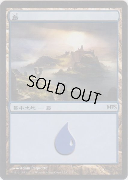 画像1: 島/Island (MPS)【2011】《Foil》 (1)