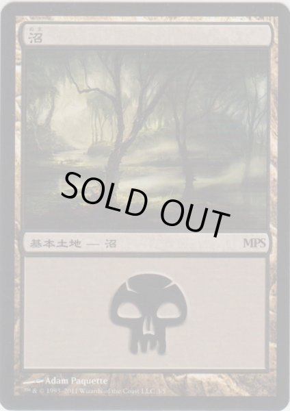 画像1: 沼/Swamp (MPS)【2011】《Foil》 (1)