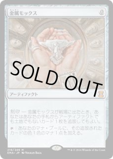 マナアーティファクト - ジョニーのお店 Magic the Gathering