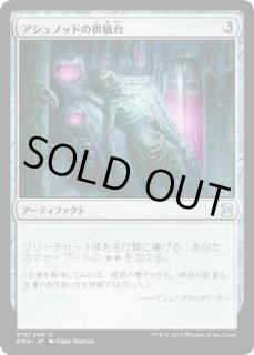 マナアーティファクト - ジョニーのお店 Magic the Gathering