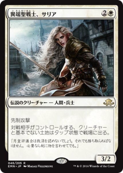 画像1: 異端聖戦士、サリア/Thalia, Heretic Cathar (EMN) (1)