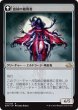 画像2: ヴォルダーレンの下層民/Voldaren Pariah (EMN) (2)