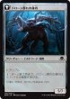 画像2: ヴィルディン群れの除けもの/Vildin-Pack Outcast (EMN) (2)