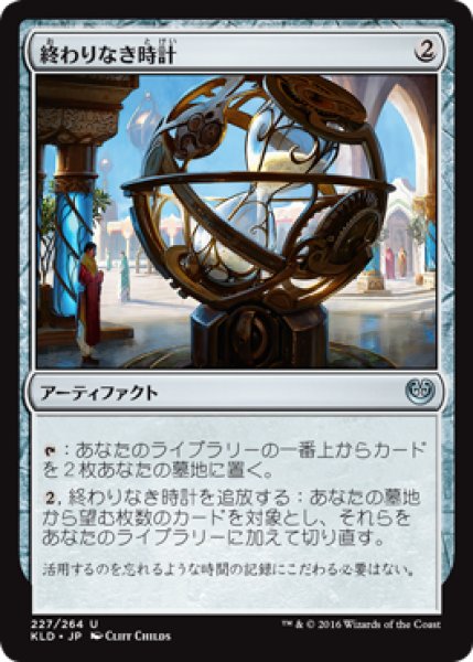 画像1: 終わりなき時計/Perpetual Timepiece (KLD) (1)