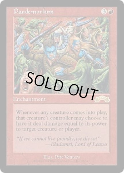 画像1: 伏魔殿/Pandemonium (EXO) (1)