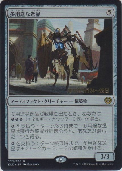 画像1: 多用途な逸品/Multiform Wonder (Prerelease Card) (1)