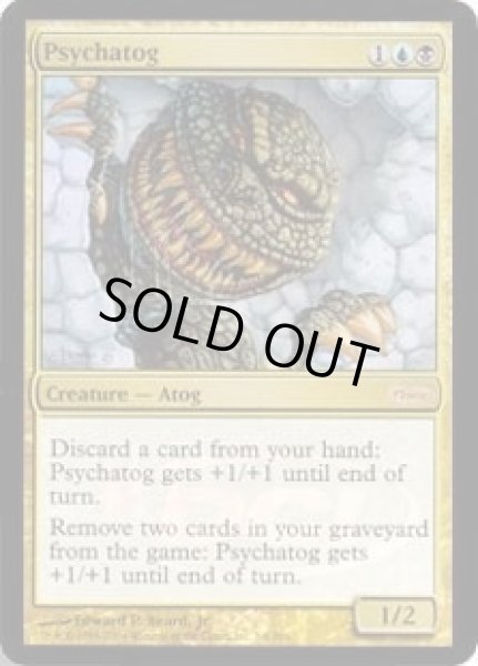 画像1: サイカトグ/Psychatog (MPR) (1)