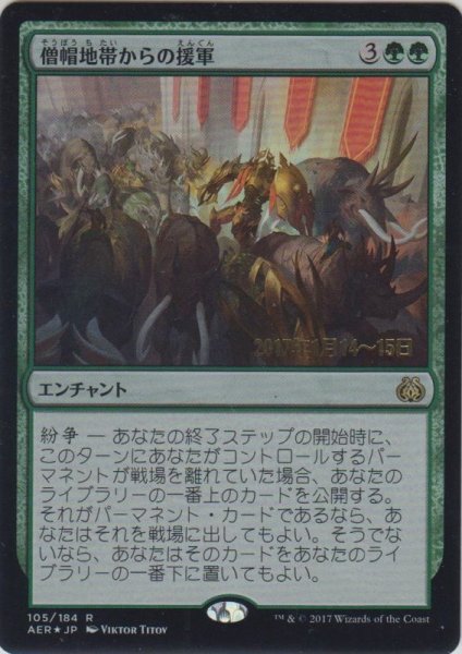 画像1: 僧帽地帯からの援軍/Aid from the Cowl (Prerelease Card) (1)