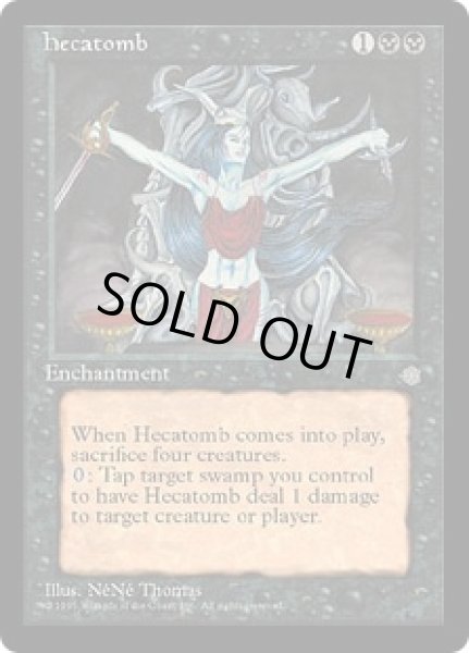 画像1: あまたの生け贄/Hecatomb (ICE) (1)