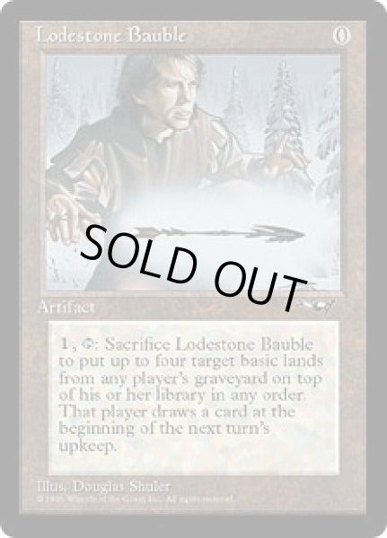 画像1: Lodestone Bauble (ALL) (1)