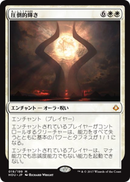 画像1: 圧倒的輝き/Overwhelming Splendor (HOU) (1)