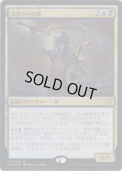 画像1: スカラベの神/The Scarab God (Prerelease Card) (1)