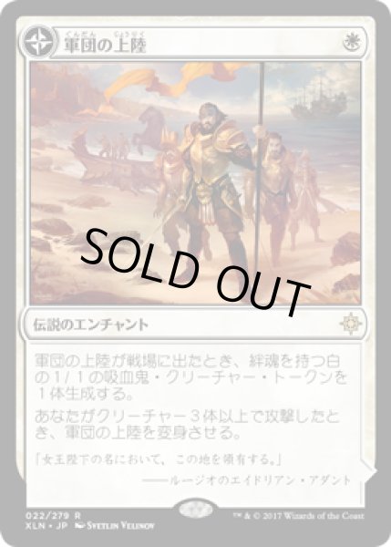 画像1: 軍団の上陸/Legion's Landing (XLN) (1)