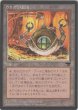 画像1: ウルザの鉱山/Urza's Mine【Ver.3】(CHR) (1)