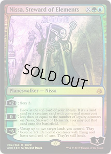 画像1: 自然に仕える者、ニッサ/Nissa, Steward of Elements (SDCC) (1)