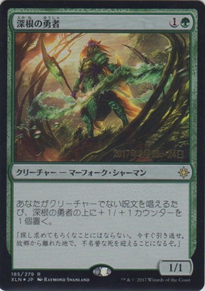 画像1: 深根の勇者/Deeproot Champion (Prerelease Card) (1)