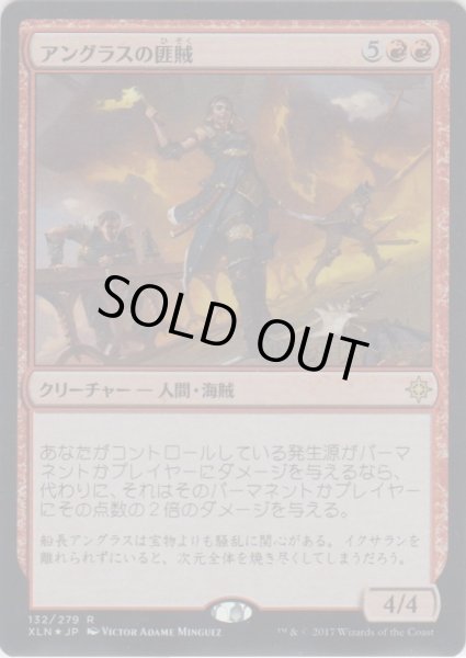 画像1: アングラスの匪賊/Angrath's Marauders (Prerelease Card) (1)