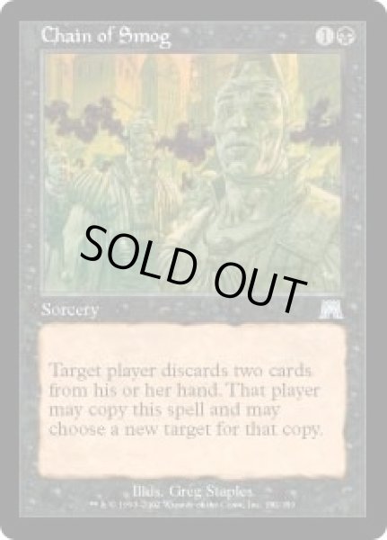 画像1: 煙霧の連鎖/Chain of Smog (ONS) (1)