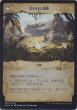 画像2: 探査の短剣/Dowsing Dagger (Prerelease Card) (2)