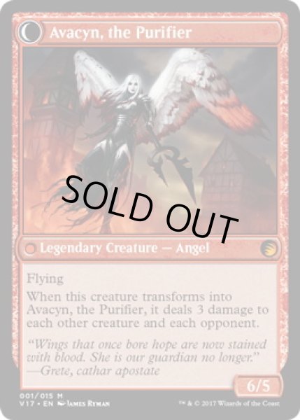 画像2: 大天使アヴァシン/Archangel Avacyn (V17) (2)