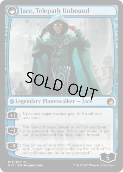 画像2: ヴリンの神童、ジェイス/Jace, Vryn's Prodigy (V17) (2)