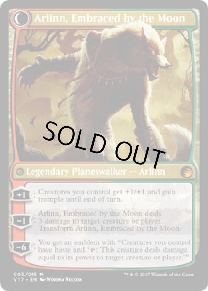 画像2: アーリン・コード/Arlinn Kord (V17) (2)