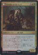 画像1: 爪の群れのウルリッチ/Ulrich of the Krallenhorde (Prerelease Card) (1)