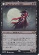 画像1: ヴォルダーレンの下層民/Voldaren Pariah (Prerelease Card) (1)