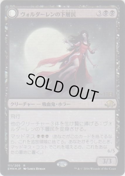 画像1: ヴォルダーレンの下層民/Voldaren Pariah (Prerelease Card) (1)