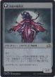 画像2: ヴォルダーレンの下層民/Voldaren Pariah (Prerelease Card) (2)