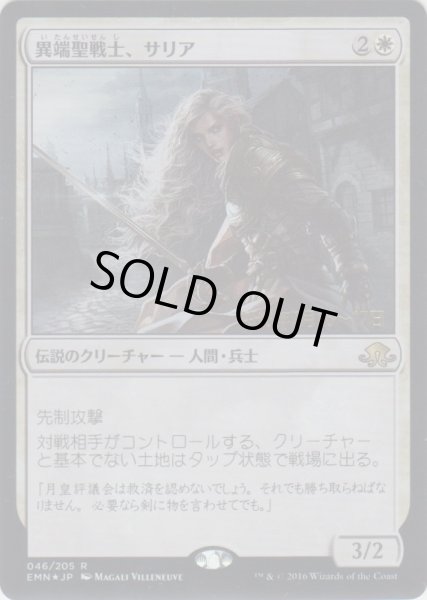 画像1: 異端聖戦士、サリア/Thalia, Heretic Cathar (Prerelease Card) (1)