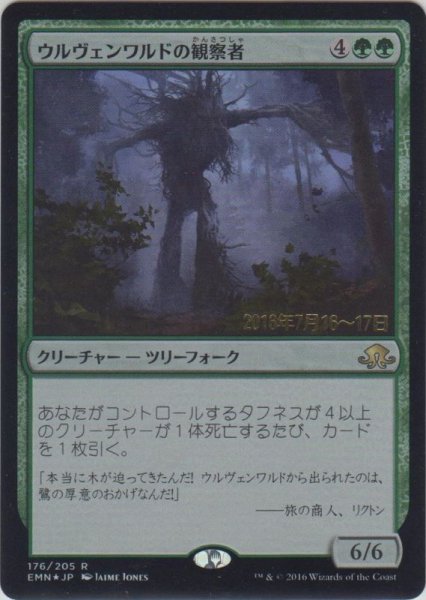 画像1: ウルヴェンワルドの観察者/Ulvenwald Observer (Prerelease Card) (1)