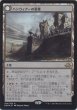 画像1: ハンウィアーの要塞/Hanweir Battlements (Prerelease Card) (1)