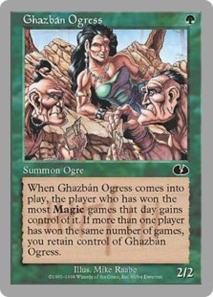 画像1: Ghazban Ogress (UGL） (1)